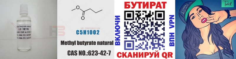 даркнет сайт  Кадников  Бутират 1.4BDO 