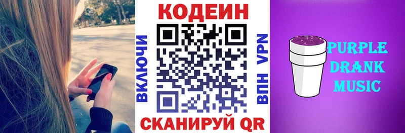 Кодеин напиток Lean (лин)  где купить наркоту  ОМГ ОМГ онион  Кадников 