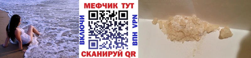 МЯУ-МЯУ mephedrone  blacksprut как войти  Кадников 