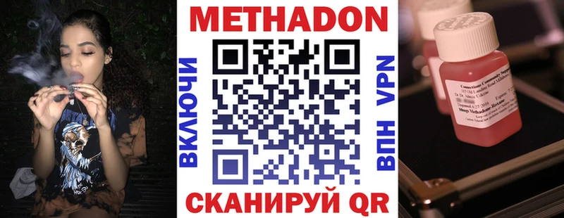 МЕТАДОН methadone  Кадников 