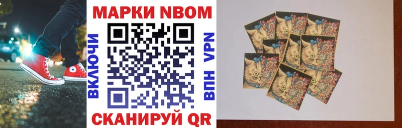 Марки 25I-NBOMe 1,5мг  Кадников 